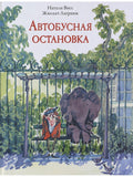 Bus stop