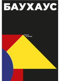 Bauhaus
