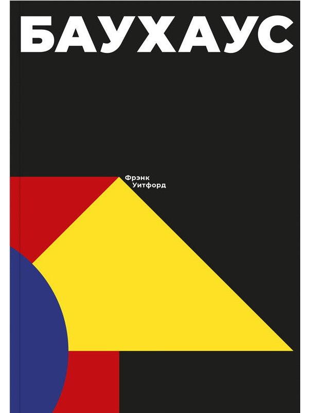 Bauhaus